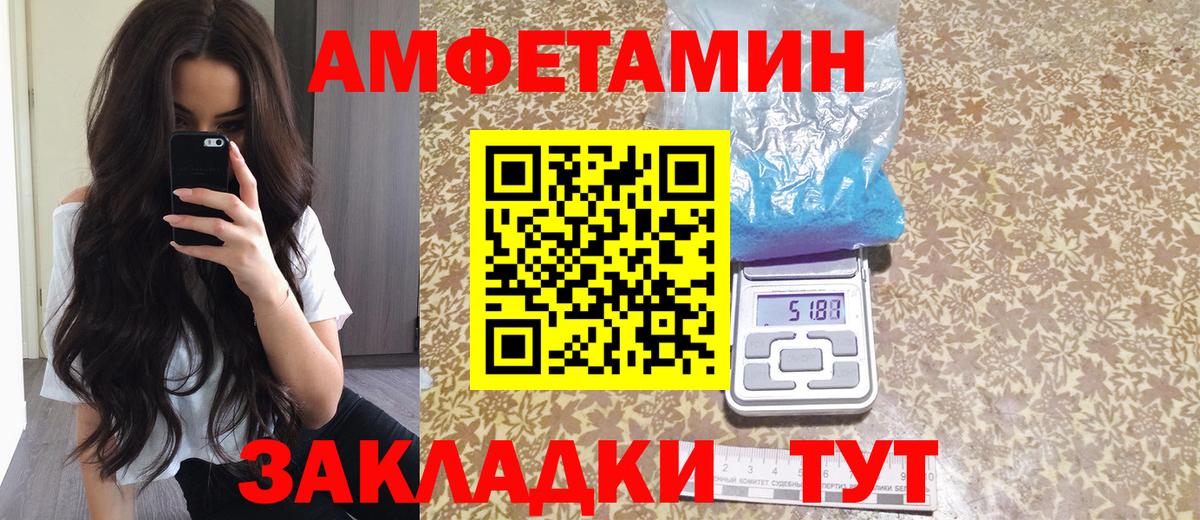 Амфетамин  Вход с VPN  АМФ  Выборг  АМФ 97% 