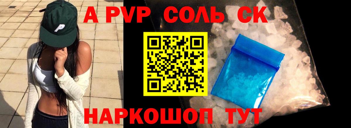 Выборг  Альфа ПВП мука  Вход с VPN  Альфа ПВП Соль 