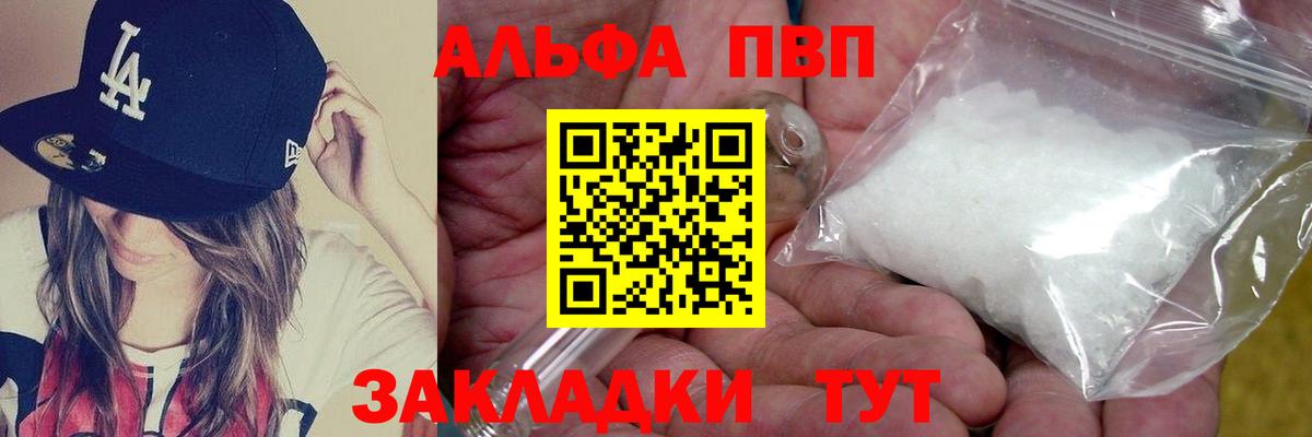 A-PVP крисы CK Выборг
