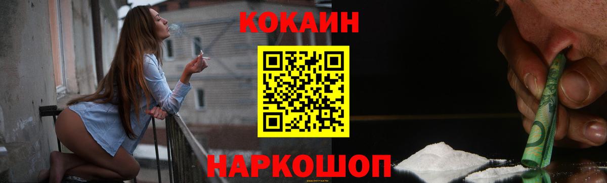 COCAIN FishScale Выборг