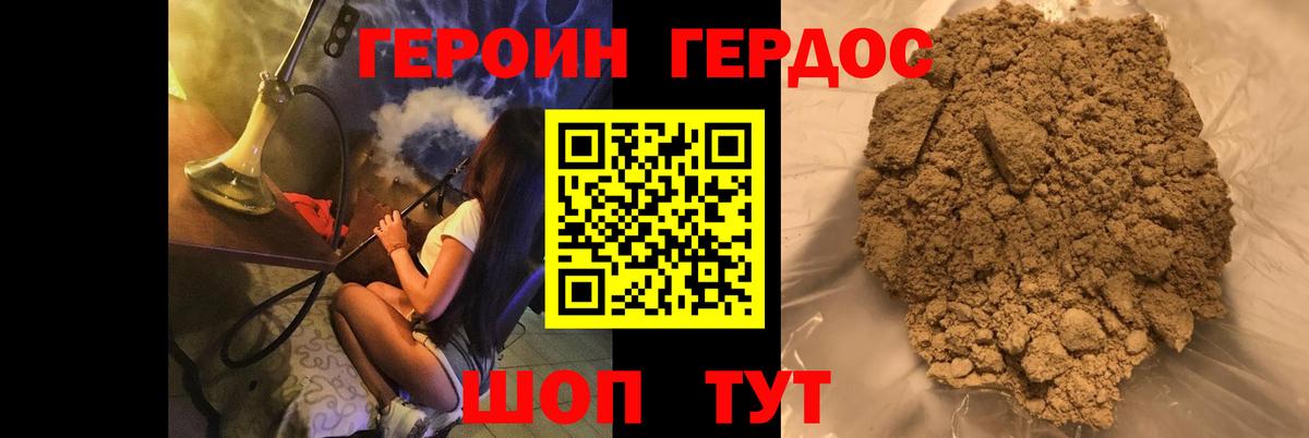 Героин Heroin Выборг