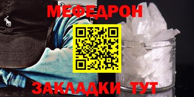 меф Гуково