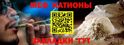 меф Гуково