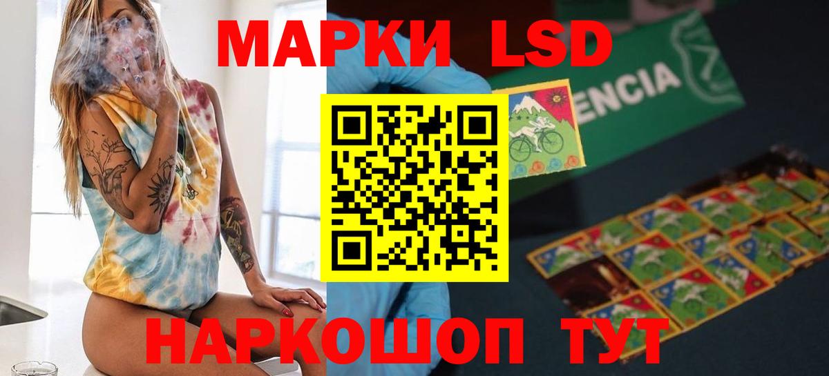 ЛСД экстази кислота  Вход с VPN  Лсд 25 экстази кислота  Выборг 