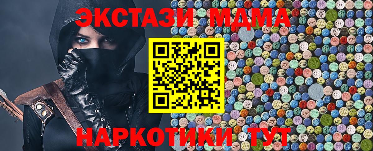 МДМА crystal  MDMA  Вход с VPN  Выборг  MDMA crystal 