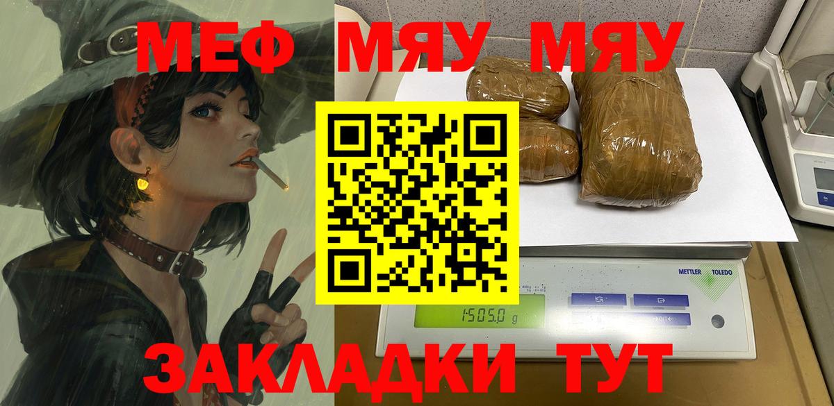 МЕФ  MEGA ONION  Вход с VPN  Меф мука  Выборг  МЯУ-МЯУ мука 