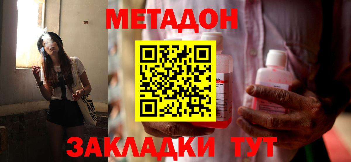 МЕТАДОН VHQ  Вход с VPN  Выборг  площадка телеграм  МЕТАДОН мёд 