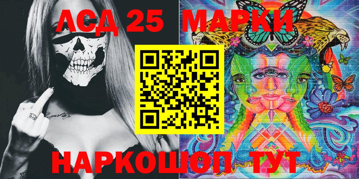 Наркотические марки 1500мкг  Вход с VPN  Наркотические марки 1500мкг  Марки 25I-NBOMe  Выборг 