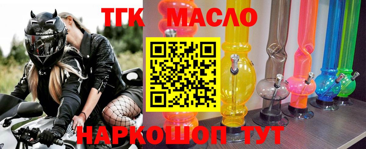 Дистиллят ТГК THC oil Выборг