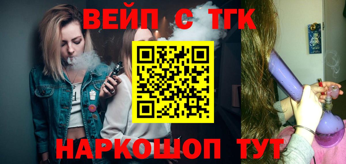 ТГК THC oil  ТГК Wax  Вход с VPN  купить   Выборг 